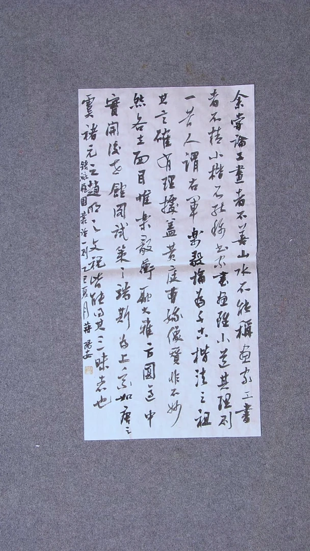 书法蒋阳安 陕西西安69*34两平尺