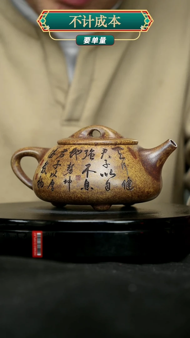 【闪购商品】宜兴原矿高端紫砂