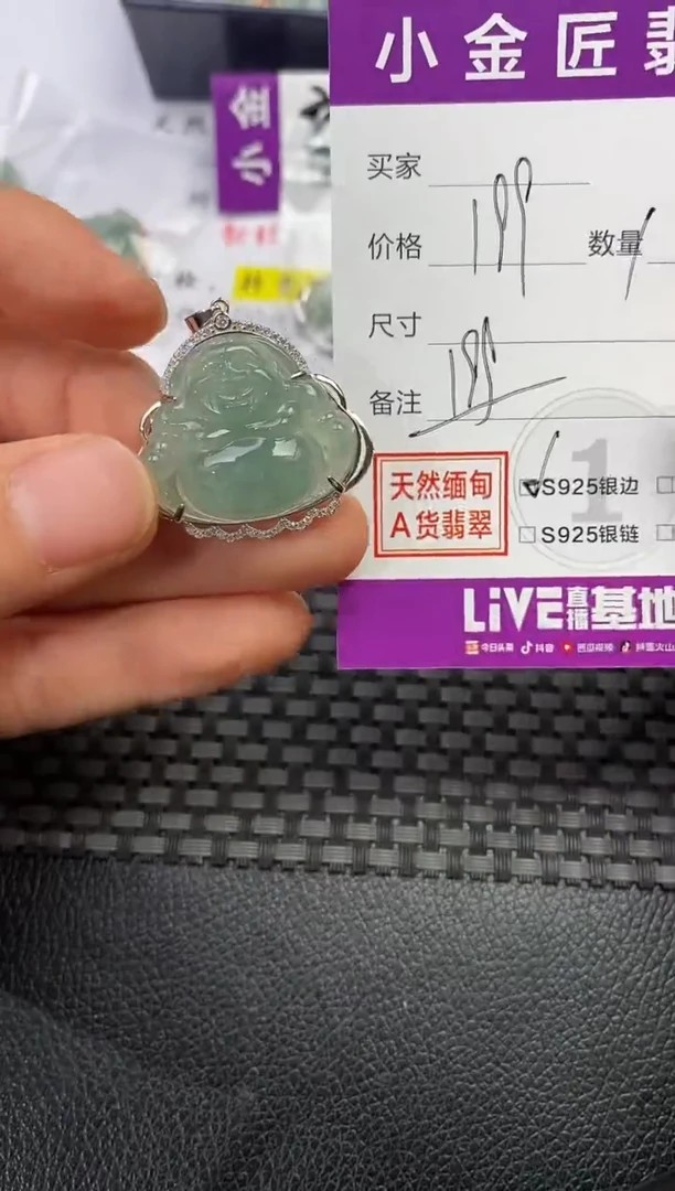 颈饰银S925镶嵌翡翠慕*挂件