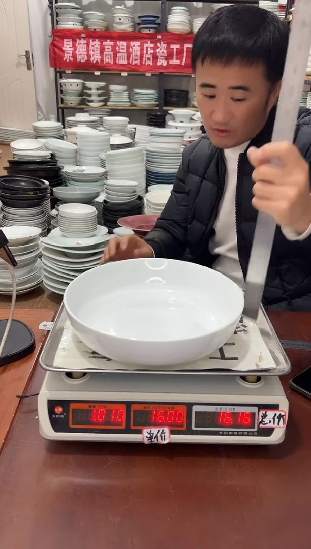 盘150号链接2只景德镇高温酒店瓷工厂库存