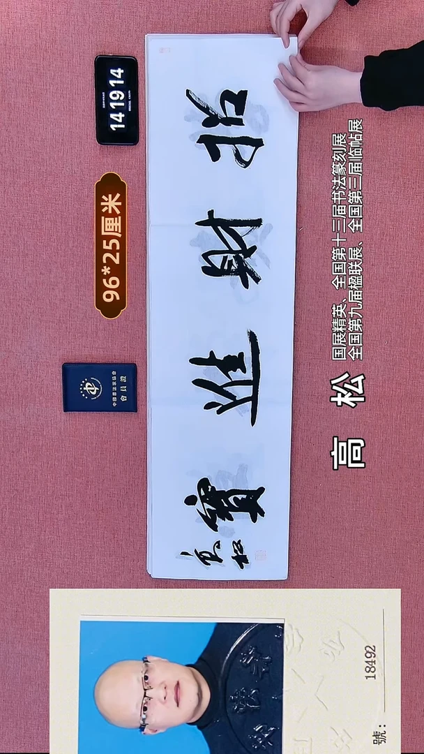 书法300    高老师书法作品