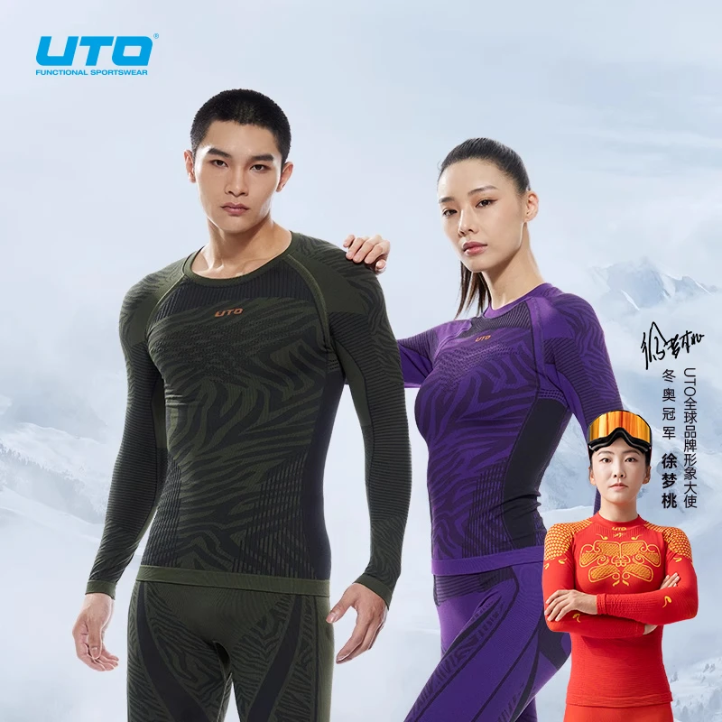 UTO/悠途能系列虎纹压缩款功能内衣套装滑雪男紧身保暖长袖女秋冬