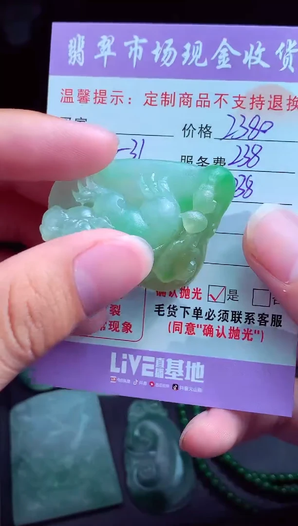 定制翡翠未镶嵌翡翠毛货定制