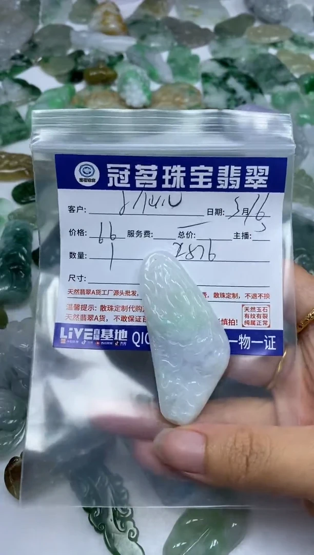 【闪购商品】翡翠未镶嵌手饰翡翠 挂件