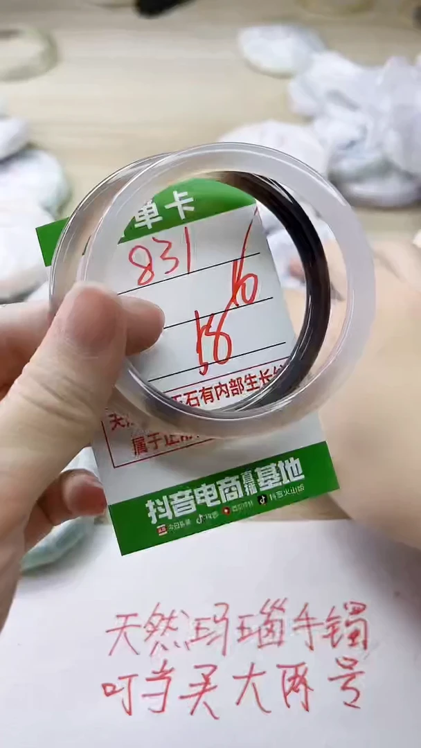 玛瑙/玉髓手镯未镶嵌831