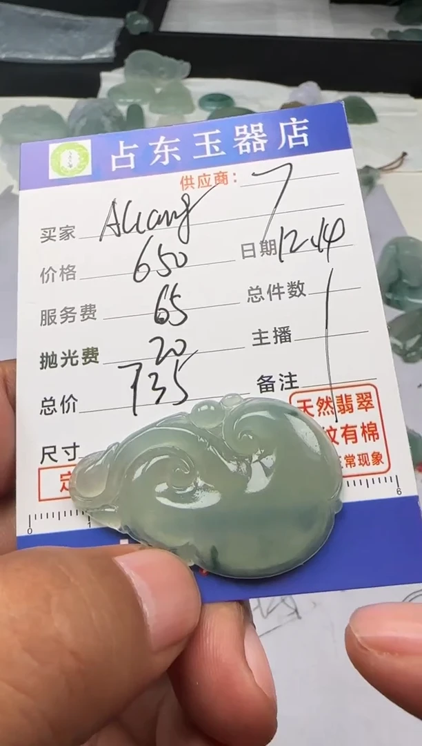 未镶嵌定制翡翠A****gali