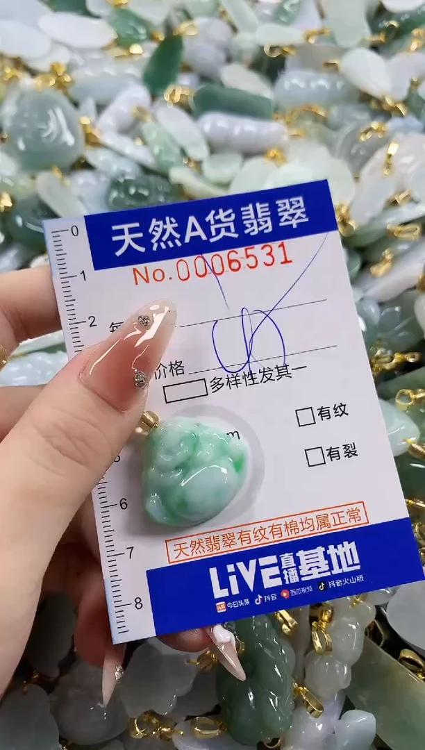 颈饰未镶嵌翡翠天然A货翡翠