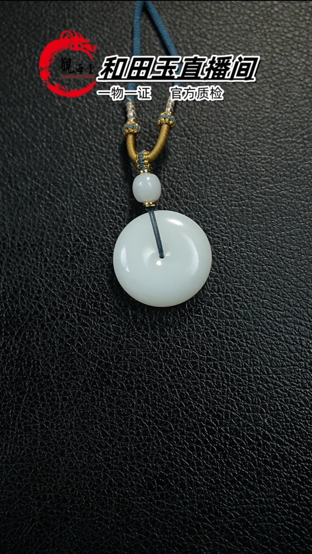 【闪购商品】和田玉颈饰未镶嵌平安扣