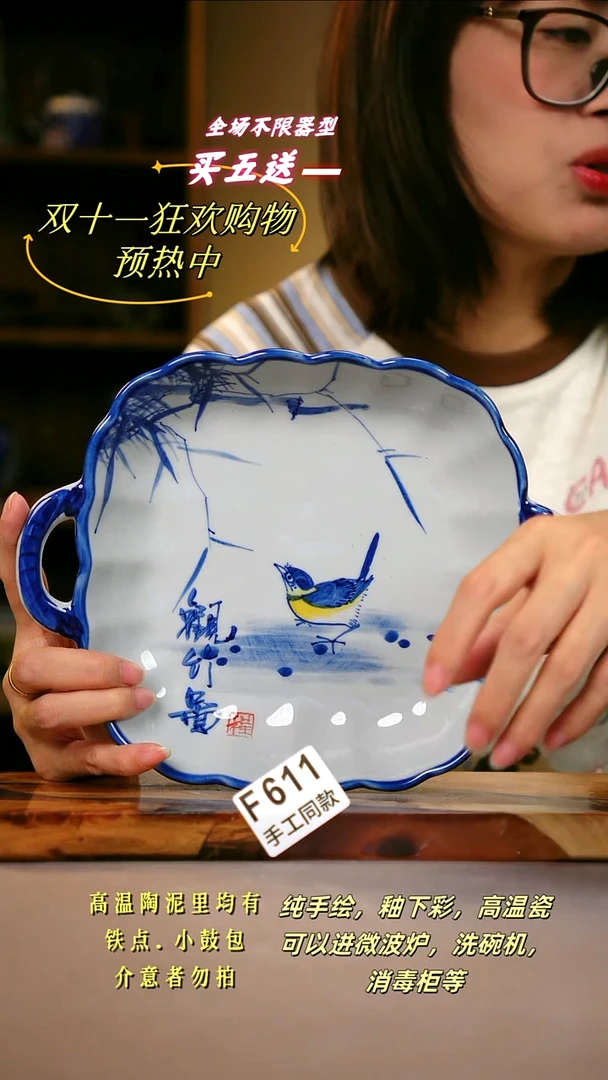 其他F611陶然集器瓷器