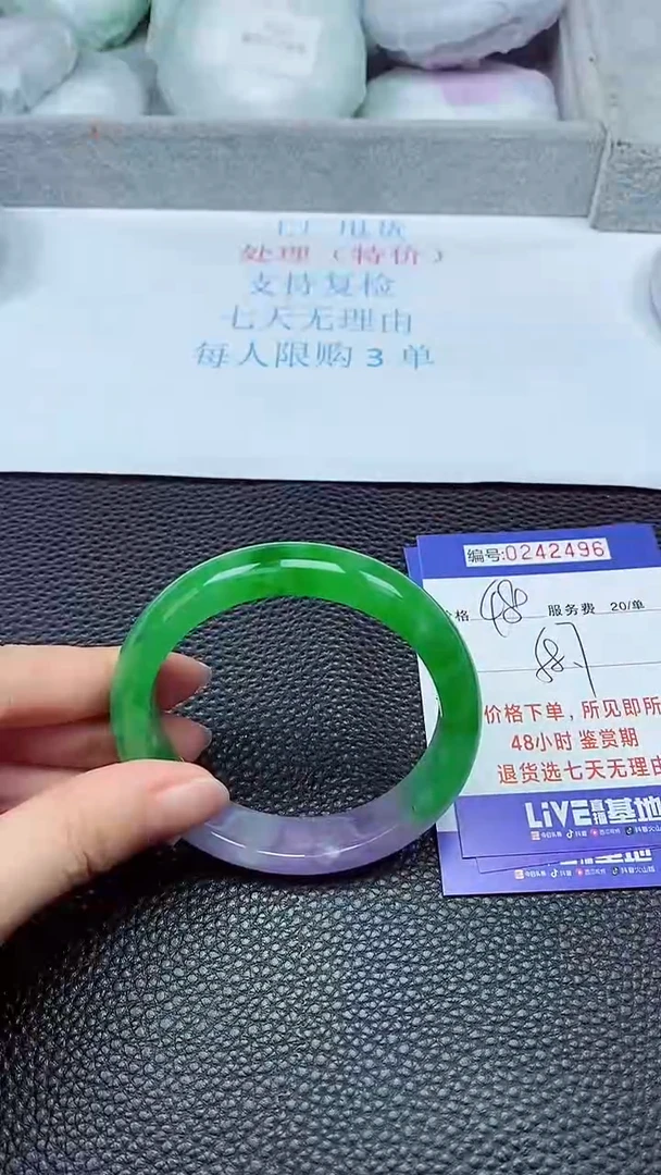 拍下以实物为准242496