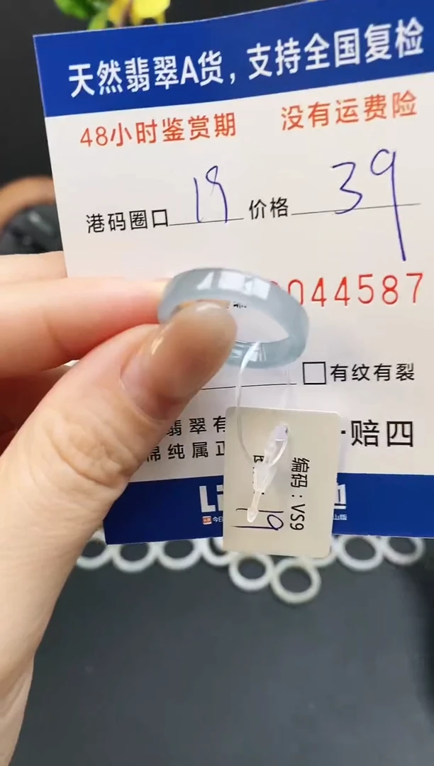 未镶嵌戒指翡翠458