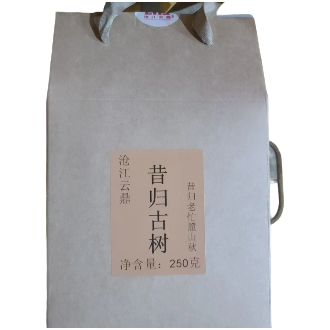 2019年昔归忙麓山古树秋茶 普洱生茶散茶  250g/盒