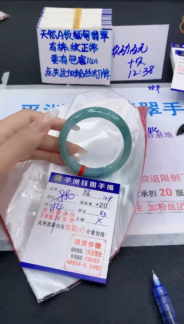 未镶嵌手镯翡翠1