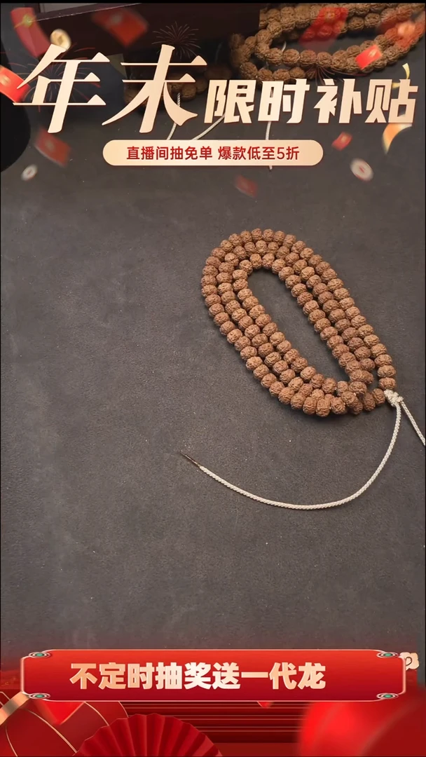 吊坠金刚菩提KN-27树祖超矮飞碟桩小金刚菩提108（7mm+0