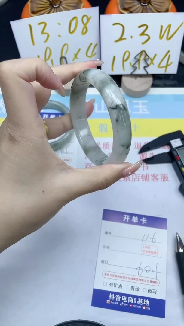 【闪购商品】石英质玉手镯未镶嵌116-60.1