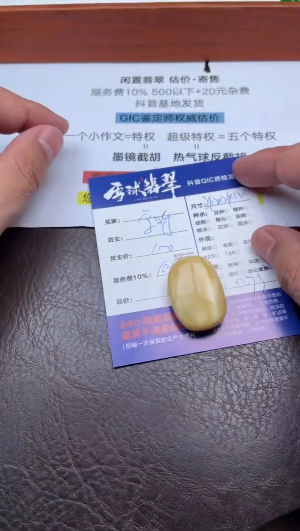 蜜蜡颈饰未镶嵌浅****黄1425824154