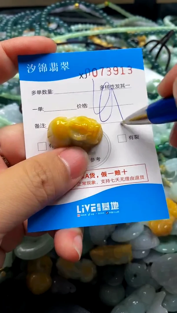 颈饰未镶嵌翡翠闪购商品0073913