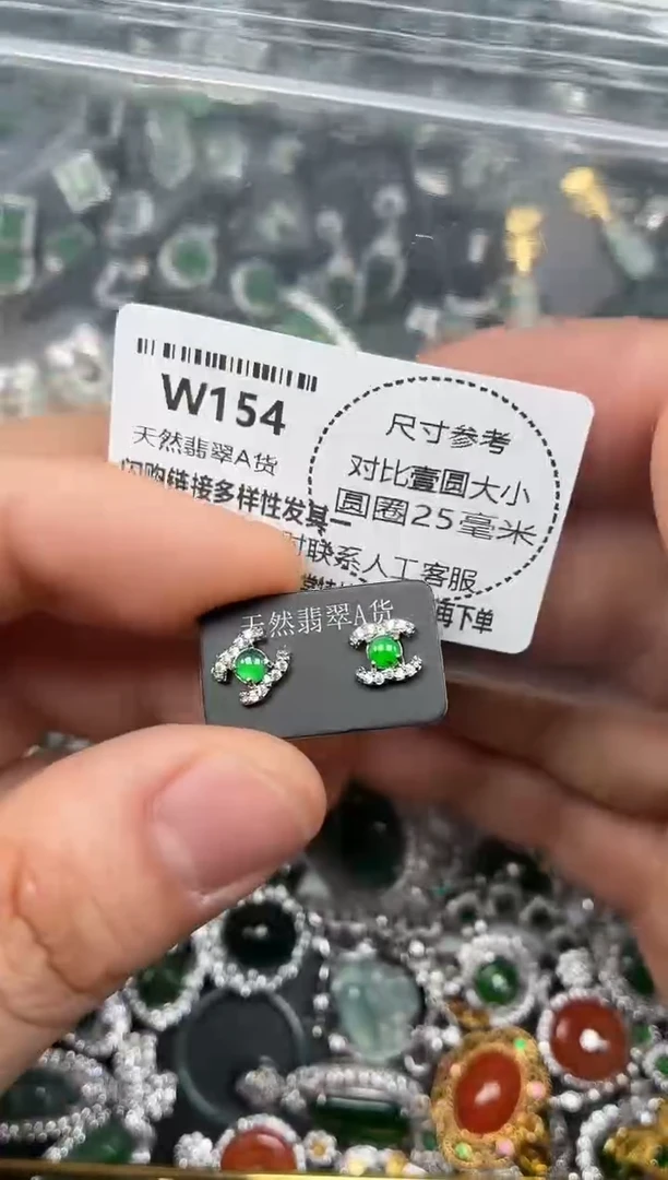 颈饰未镶嵌翡翠W154耳钉
