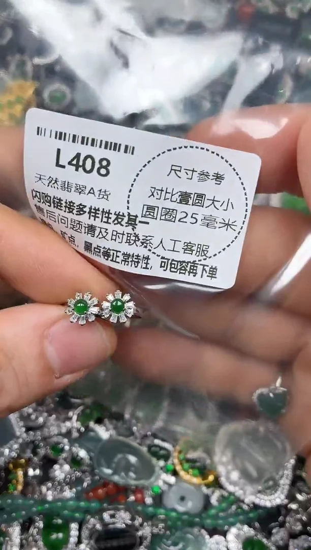 颈饰未镶嵌翡翠L408耳扣