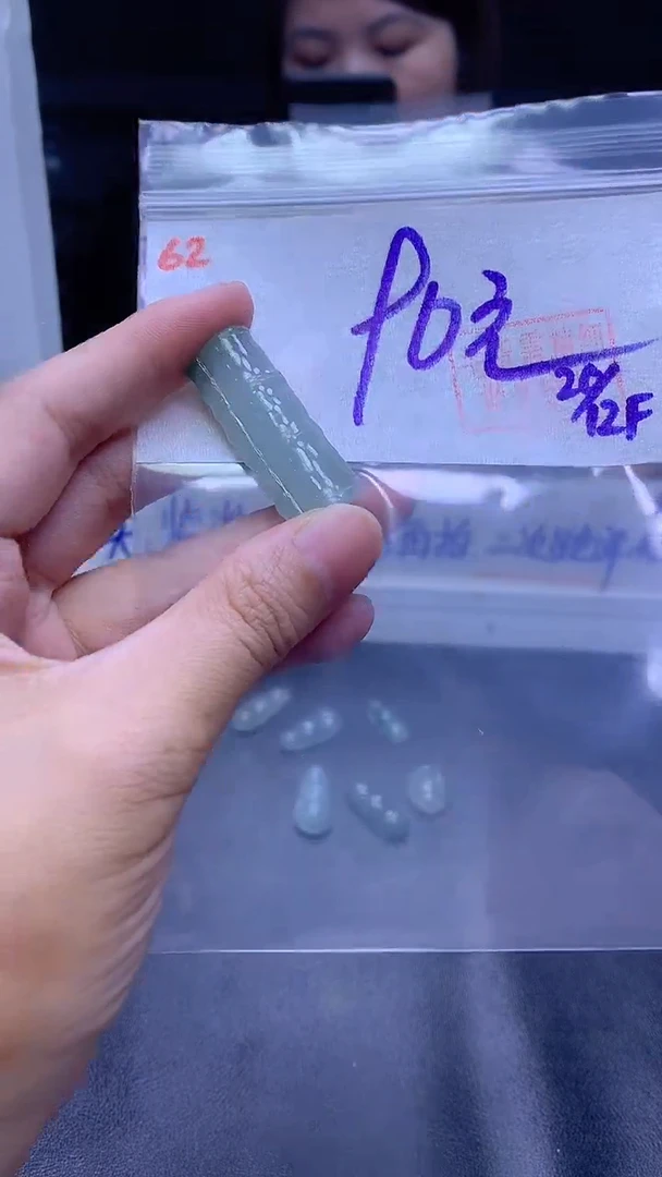 未镶嵌定制翡翠62挂件+90元+拍一发一