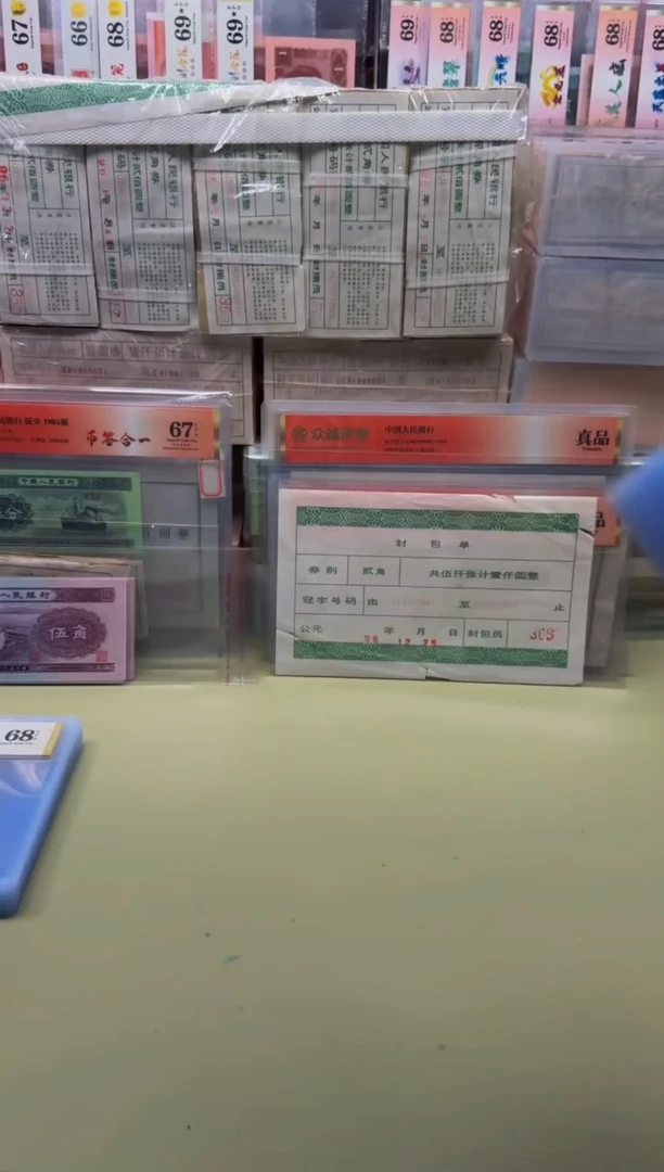 961 PN555**豹子头 单张 不挑号