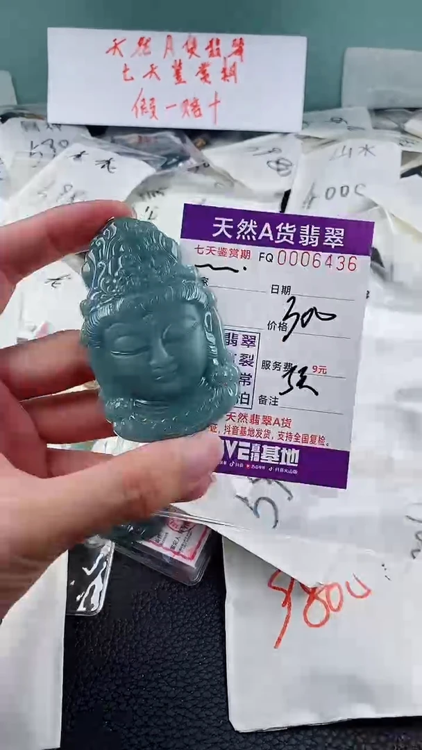 翡翠未镶嵌颈饰