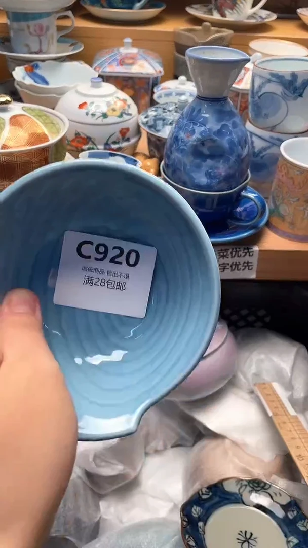 瓷片B****见920
