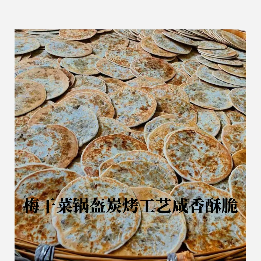 【追剧零食】梅干菜扣肉饼烧饼炭烤锅盔即食休闲小吃美味夜宵早餐饼