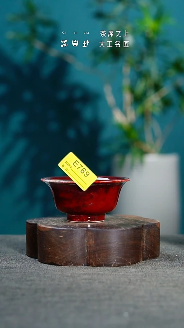 神垕钧瓷 精品瓷器 园E769