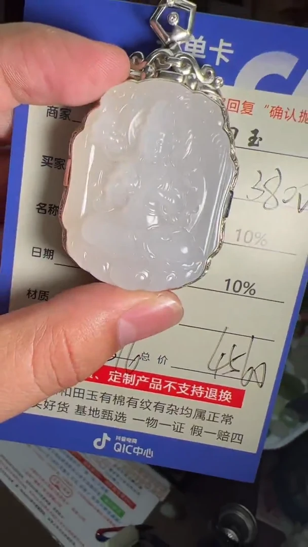 和田玉银S925镶嵌挂件8876特权