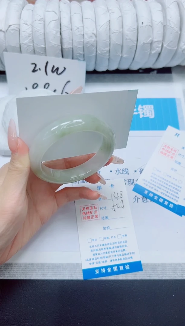 石英质玉手镯未镶嵌148/52.7