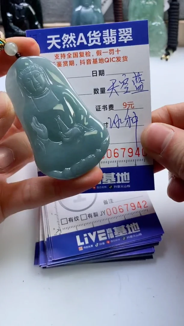 【闪购商品】翡翠挂件未镶嵌