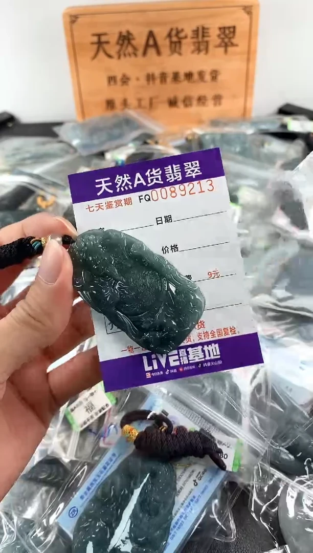 颈饰未镶嵌翡翠