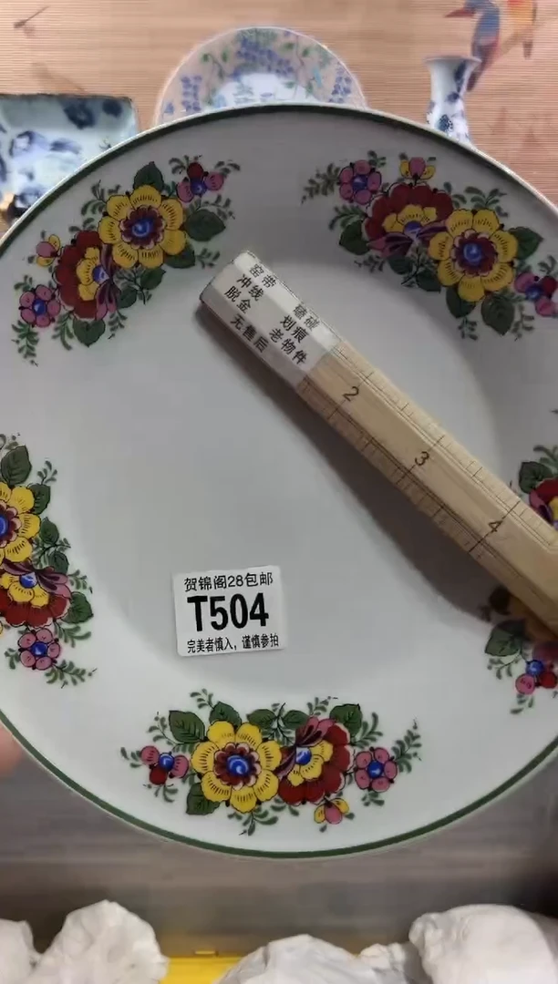 【闪购商品】瓷片当天满28米包邮T504