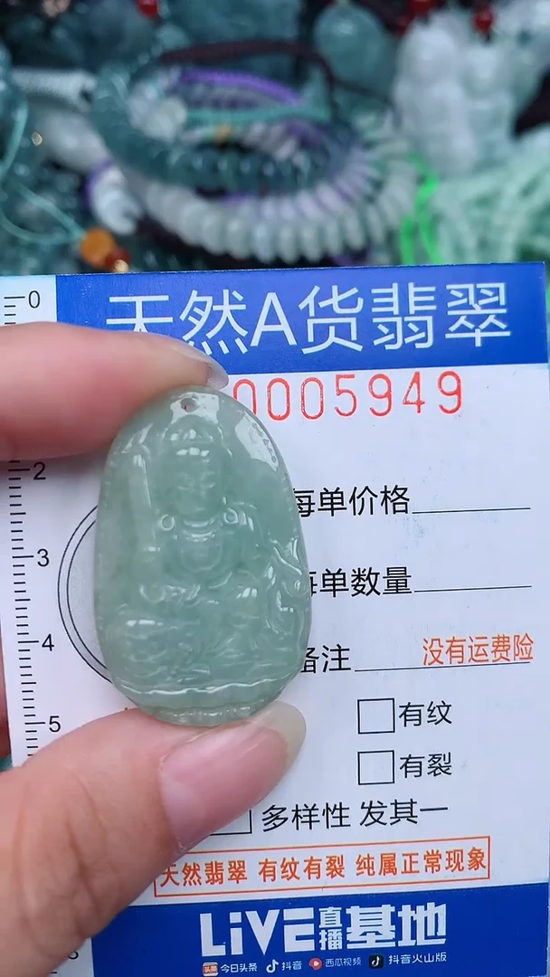 颈饰未镶嵌翡翠...0005949