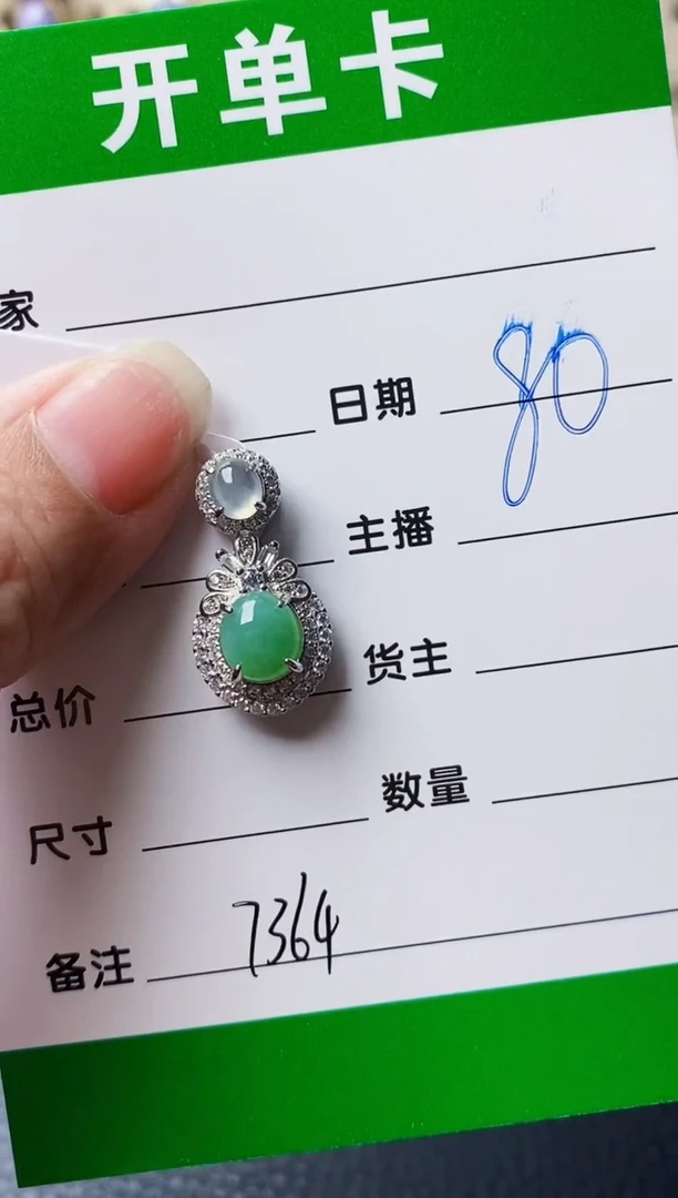 银S925镶嵌戒指翡翠7364