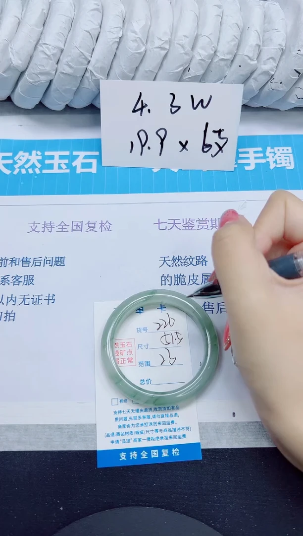 石英质玉手镯未镶嵌226/51.5