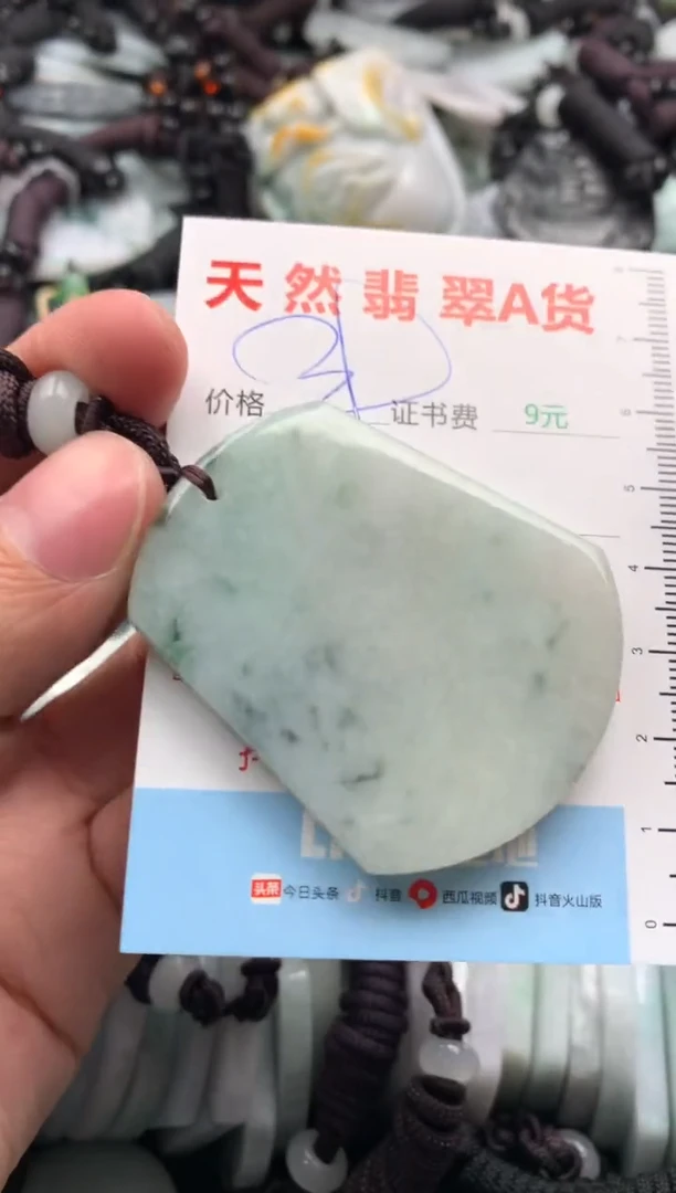 【闪购商品】翡翠吊坠(不含链)未镶嵌1