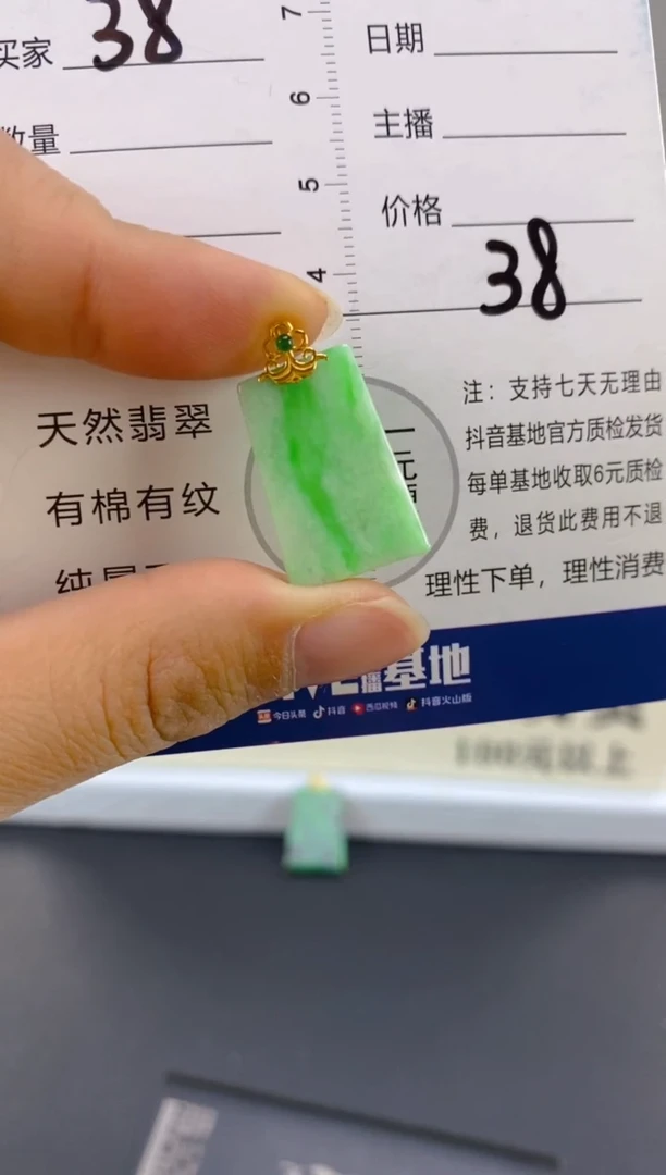 【闪购商品】翡翠颈饰18K金镶嵌天然A货翡翠