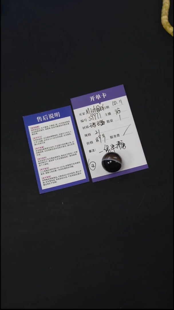 未镶嵌单珠玛瑙/玉髓M****1S9971 一线玛瑙圆珠 21mm+左右 3号