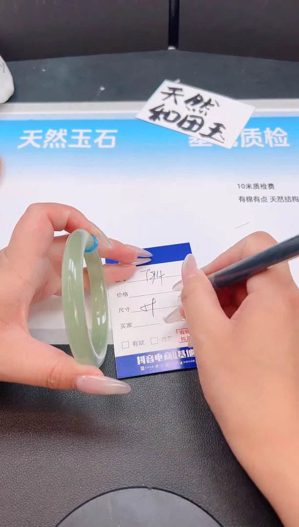 未镶嵌手镯石英质玉26T74-60