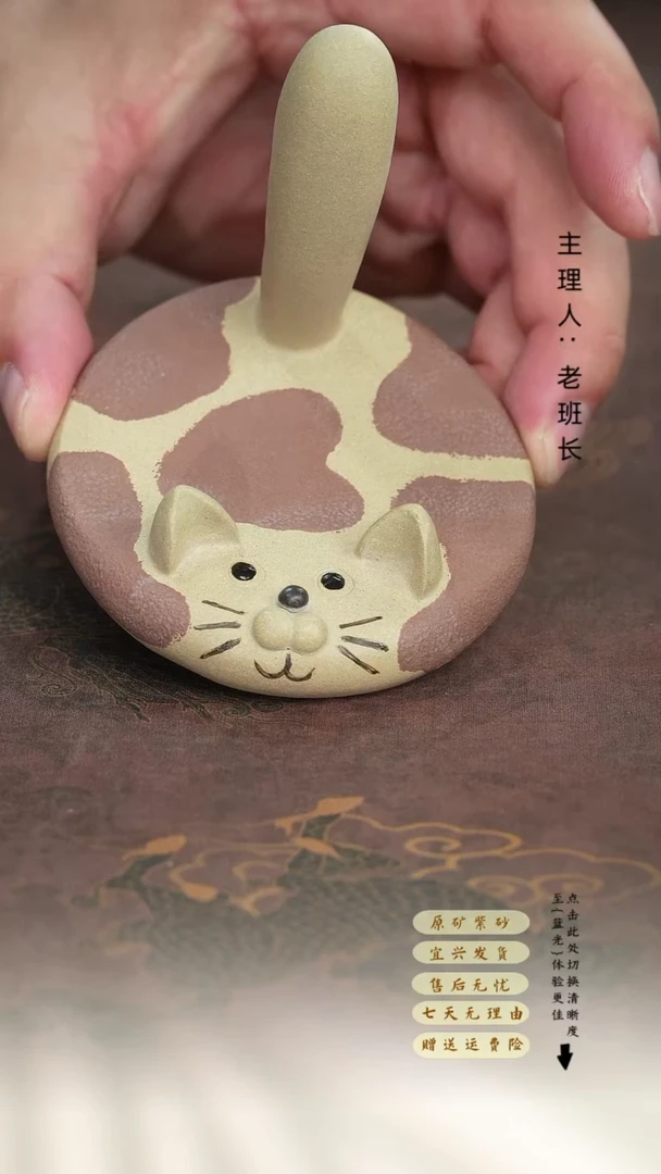 茶壶紫砂棕猫手机架