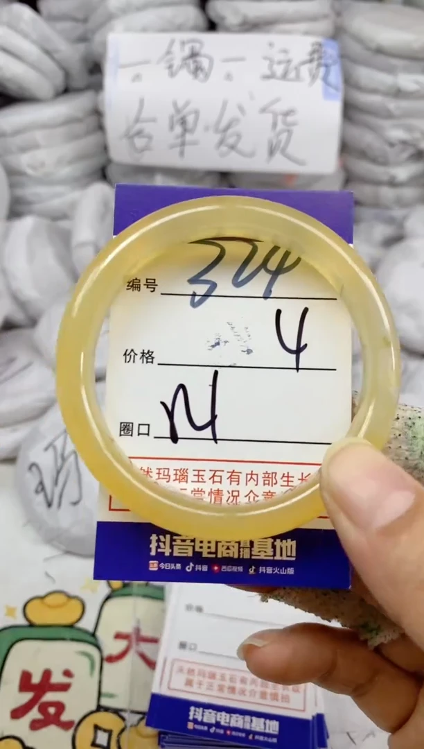 手镯玛瑙/玉髓未镶嵌324