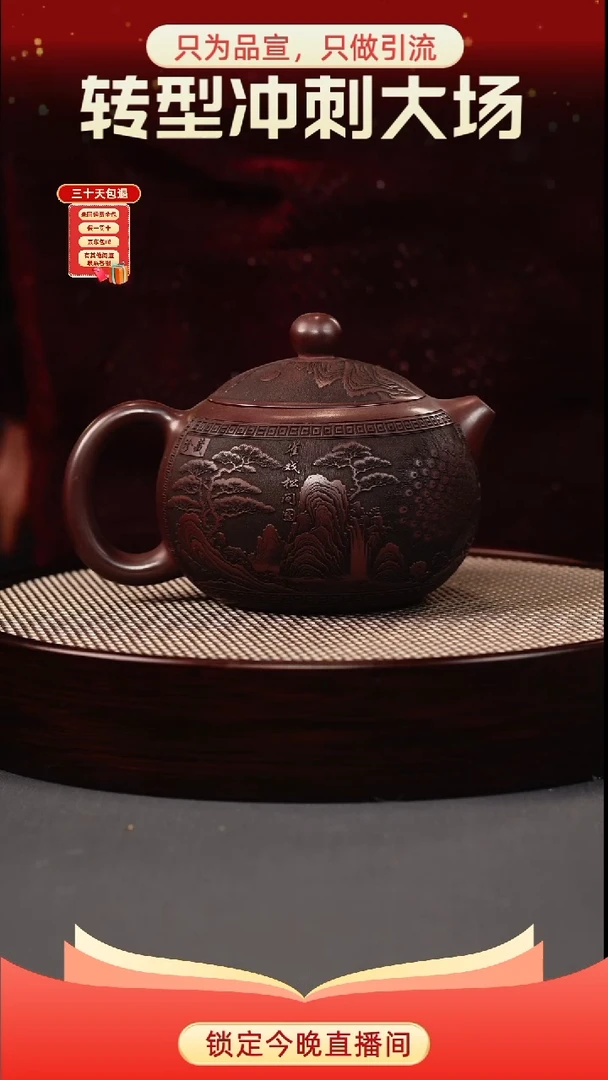 茶壶紫砂石红 西施 孔雀