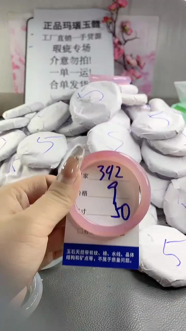 玛瑙/玉髓手镯未镶嵌392