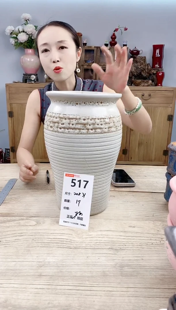 小玩子花盆直播号517