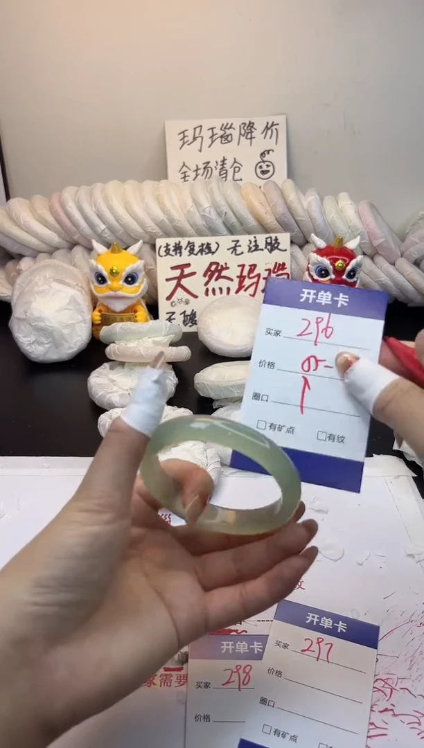 手镯玛瑙/玉髓未镶嵌296