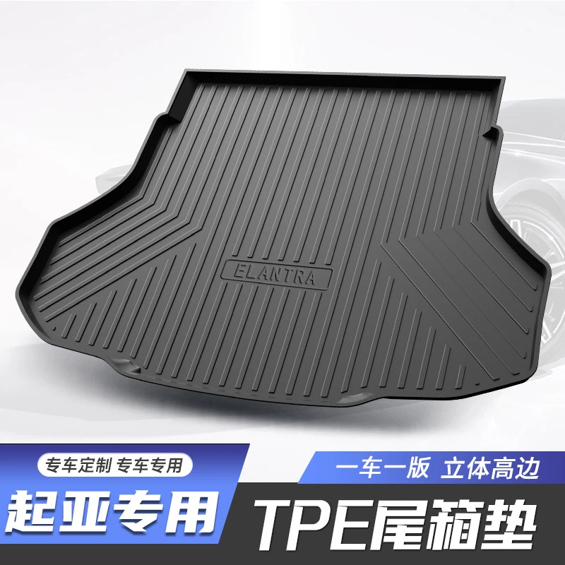 起亚 凯绅 K2 K3 赛拉图 奕跑 智跑 KX5 狮跑 TPE专车专用后备箱