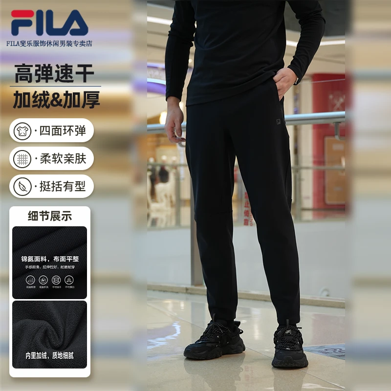 Fila/斐乐男子斐护加厚新款磨毛裤吧全能裤运动长裤A11M441807F