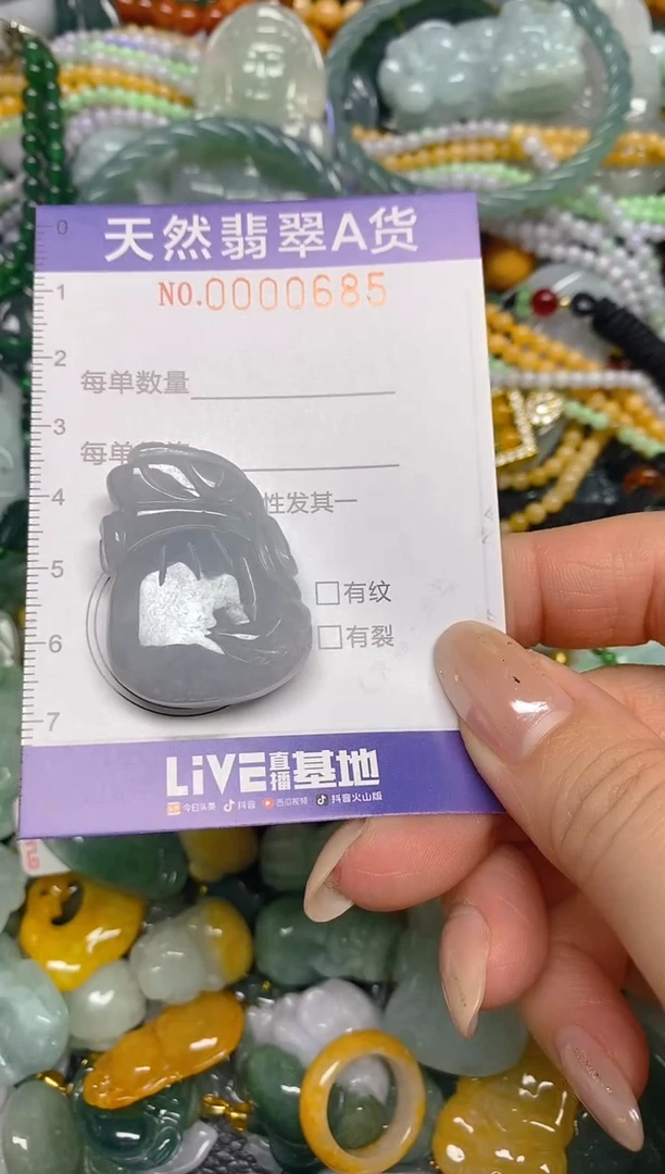 颈饰未镶嵌翡翠闪购0000685